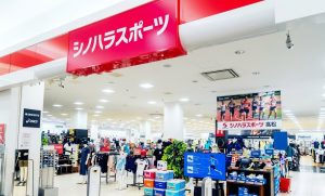 シノハラスポーツ