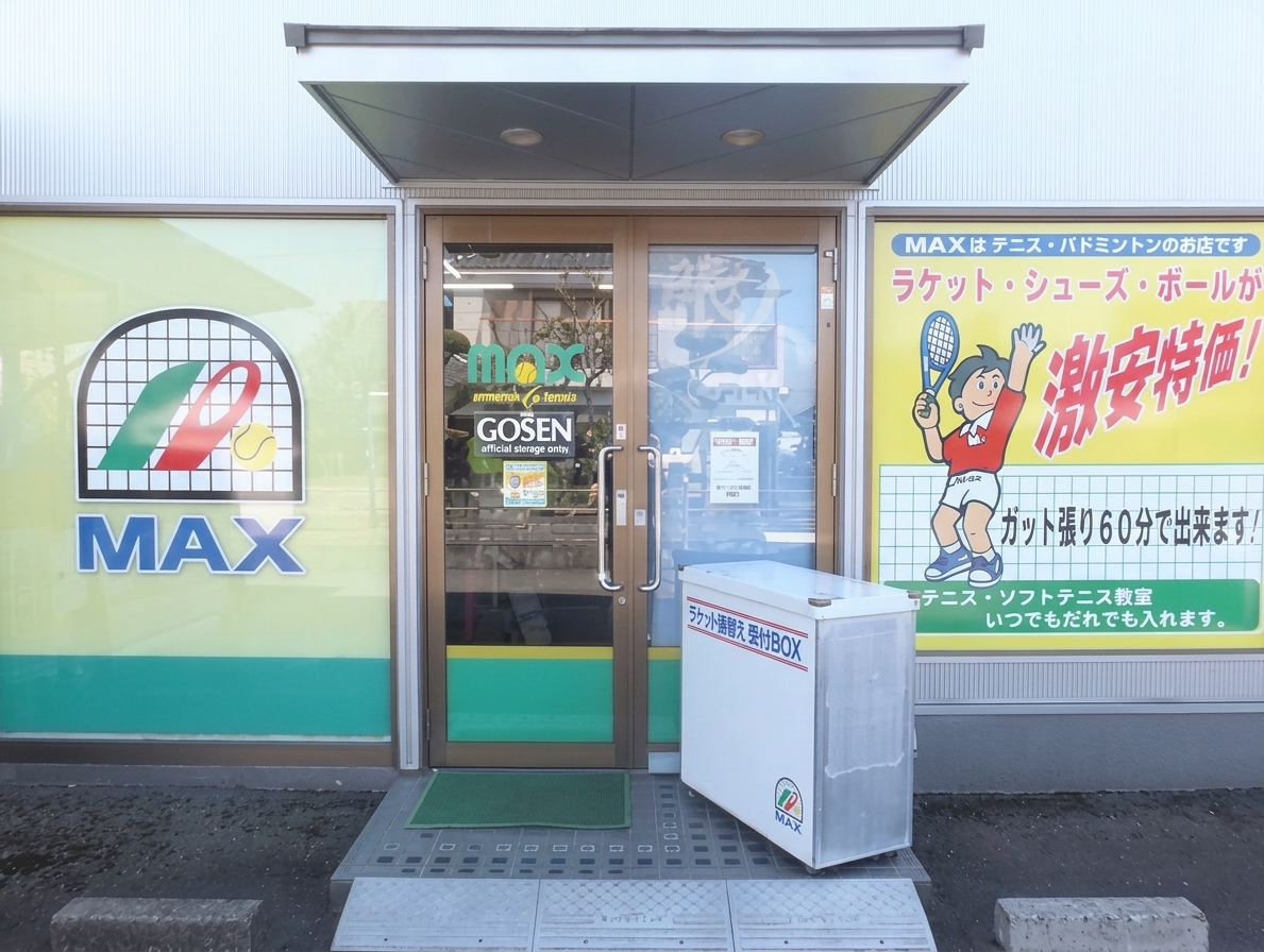 店舗外観