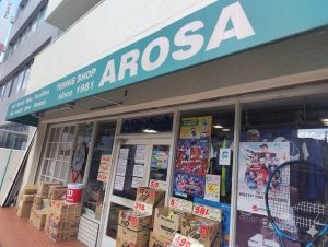 アローザテニスショップ