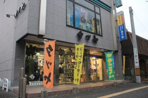 テニスショップ タツヤ