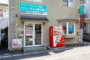 トッププロスポーツ 岡山店