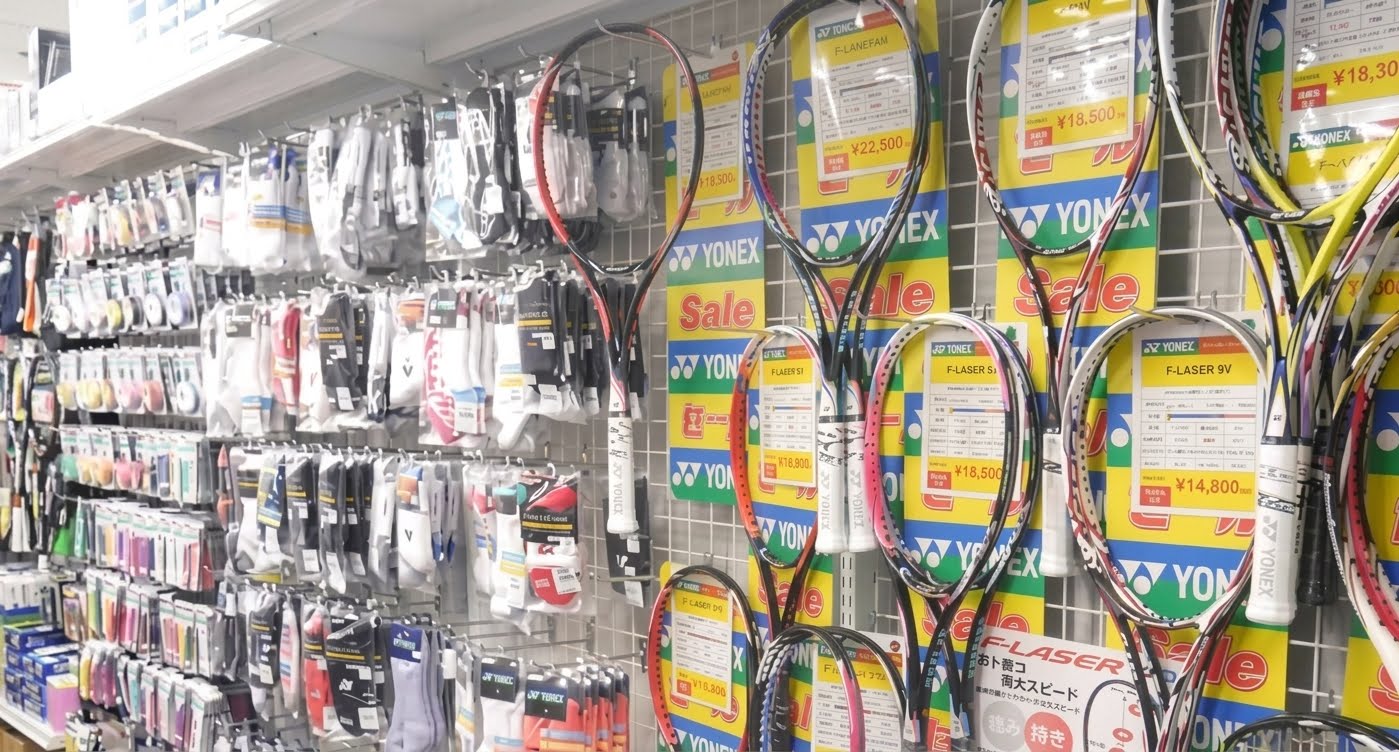 有限会社 運動具屋