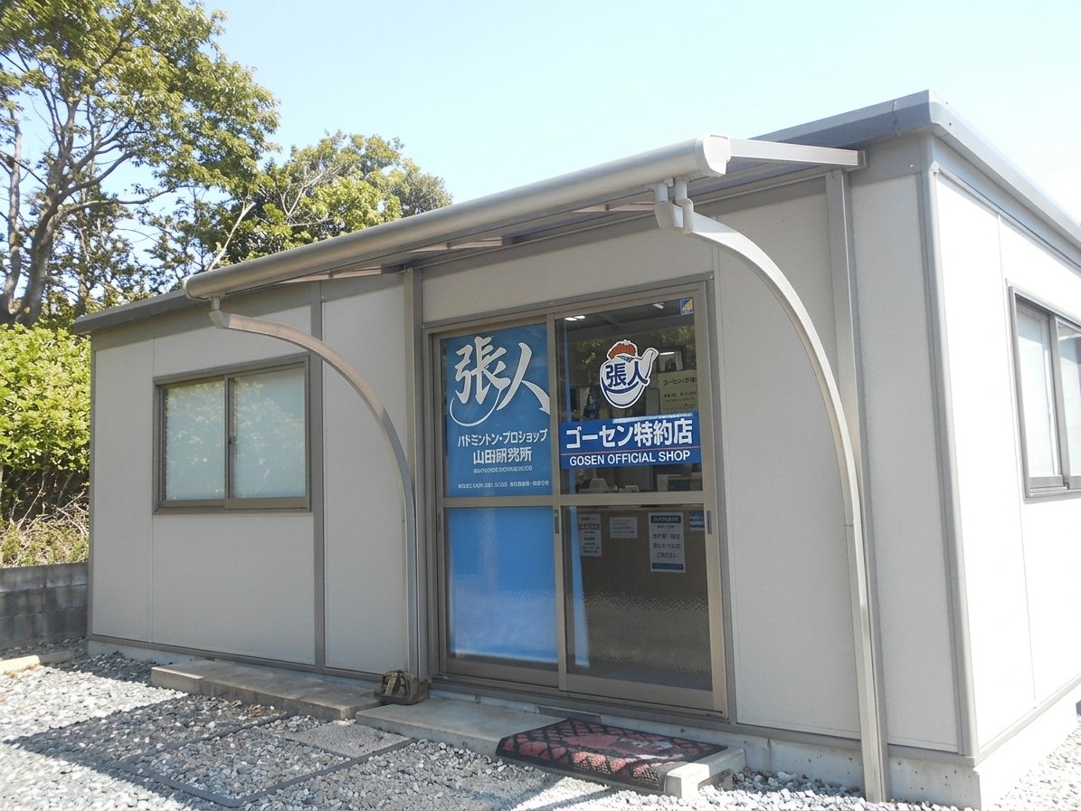 店舗外観
